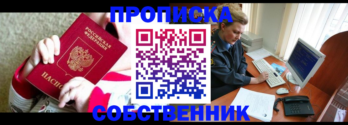 регистрация в Калаче-на-Дону