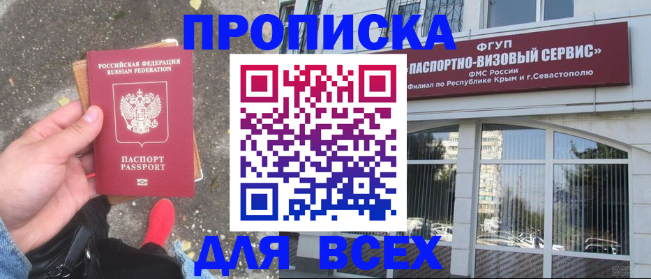 временная прописка в Калаче-на-Дону