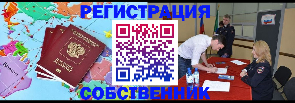 регистрация в Калаче-на-Дону